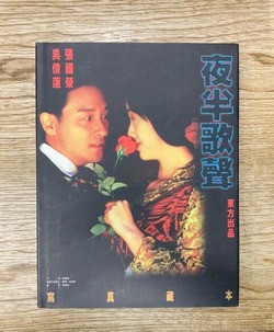 本&DVD＞レスリー・チャン関連作品まとめて入荷しました : ディスク