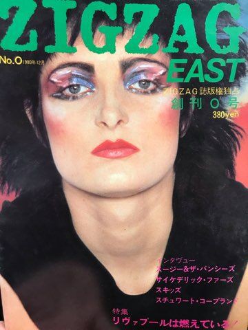 1/5(木)『ZIGZAG EAST』創刊0号～10号 : ディスクユニオンシネマ館・ブックユニオン新宿