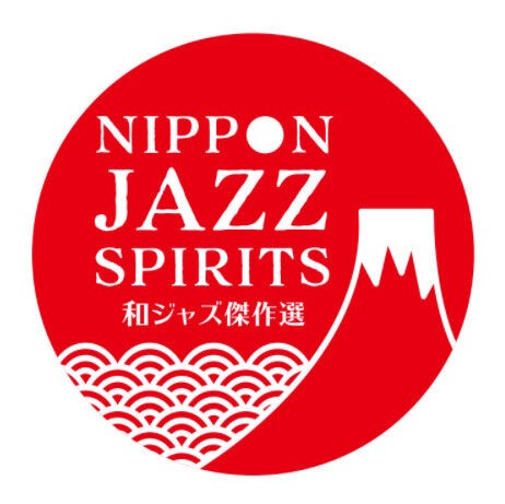 新品】【NIPPON JAZZ SPIRITS ~和ジャズ傑作選 2023~】 : ディスク ...