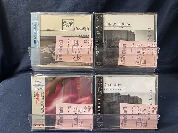 オンラインショップ出展！【廃盤CD入荷特報】日本人フリージャズ