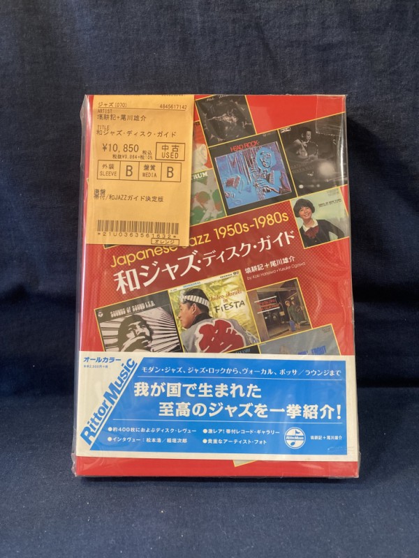 中古CDBLOG （廃盤和ジャズディスクガイド/マイルス・デイビスBOX etc.) : ディスクユニオン新宿ジャズ館