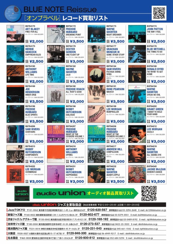 レコード　LP まとめ売り　BLUENOTE 17枚 レコード LP まとめ売り BLUENOTE 17枚 Yahoo!オークション
