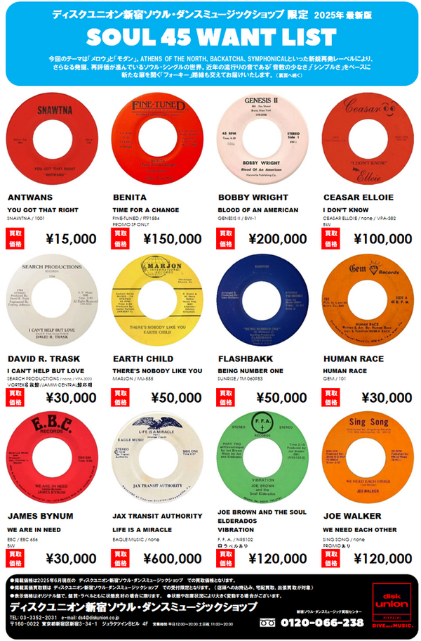 7インチsoul funk oldies 100枚セットジャンク　② まとめ売り SOUL、Oldies 7インチ 100枚セット!! 7インチsoul funk oldies 100枚セット