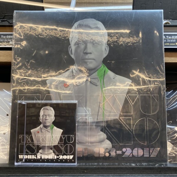 ◎3月13日(金) 電気グルーヴ関連 & 90'S TECHNO CLASSICS 新着中古