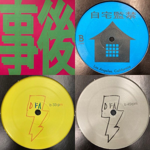 ◎4月25日(金)【CLUB/DANCE】GW新着中古レコード入荷情報