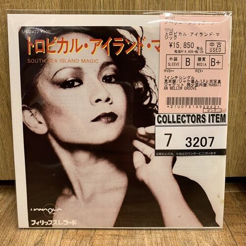 ◎2/22(木) SOUL/FUNK/DISCO 中古45s 150枚オーバー入荷