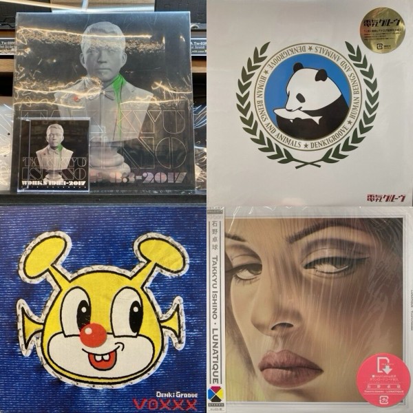 ◎3月13日(金) 電気グルーヴ関連 & 90'S TECHNO CLASSICS 新着中古