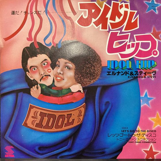 ◎6/5(金) 国内見本盤中心 中古7インチシングル入荷情報 : ディスク