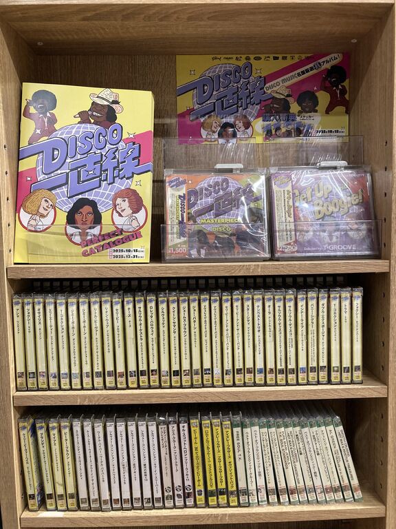 10月14日(火)【SOUL/FUNK】新品CD入荷情報 「DISCO一直線」 : ディスク
