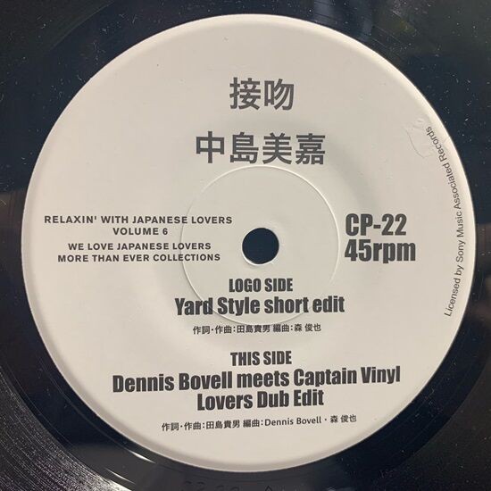 ◎1/21(日) JAPANESE REGGAE・LOVERS 中古45s 最新入荷 : ディスク