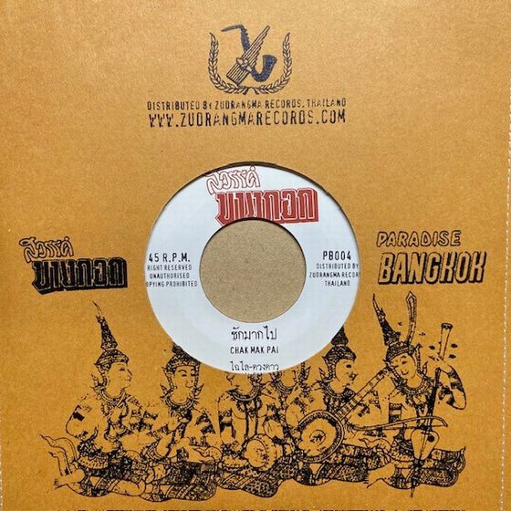 5/30(木) WORLD MUSIC VINYL・辺境音楽レコード ピンポイント放出