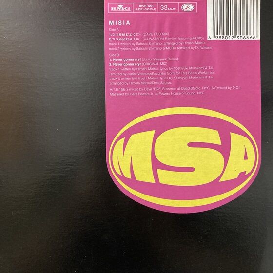 MISIA 包み込むように　レコード つつみ込むように / Never Gonna Cry : MISIA | HMV&BOOKS online