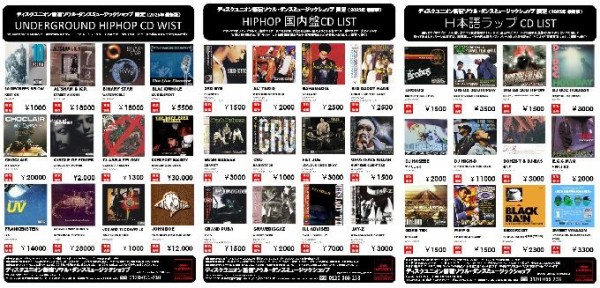 レコード・CDを売るなら 新宿ソウル・ダンスミュージックショップにお