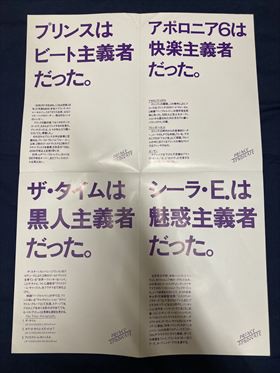 ☆2/23(月)オンライン出品開始☆ ◎2/20(金) PRINCE 中古LP & 12