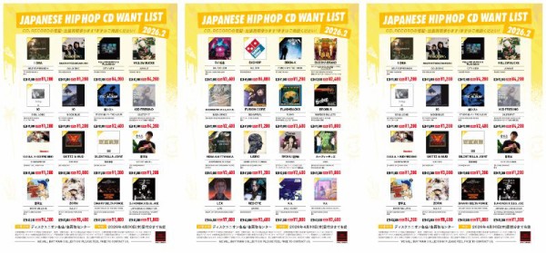 レコード・CDを売るなら 新宿ソウル・ダンスミュージックショップにお