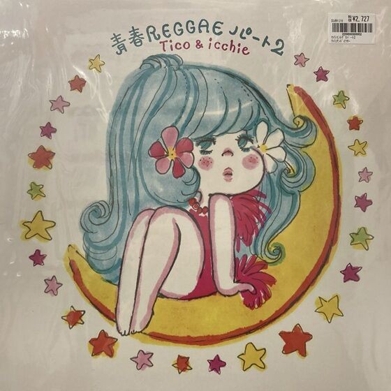 ◎1/5(月) REGGAE USED VINYL 入荷情報 : ディスクユニオン新宿ソウル