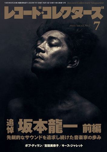 ☆ミュージックマガジン2023年6月最新号 追悼 坂本龍一☆ | fpac.com.br