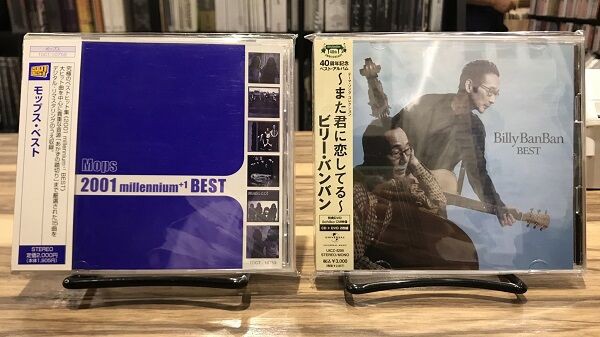 中古品入荷】7/22(土) 新着中古CD入荷情報 柏原芳恵、尾藤イサオ