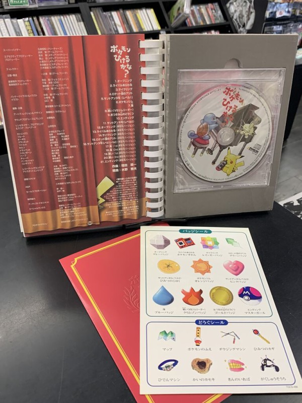 ☆中古CD新入荷☆『ポケモンひけるかな？』『オリジナル音源による世界