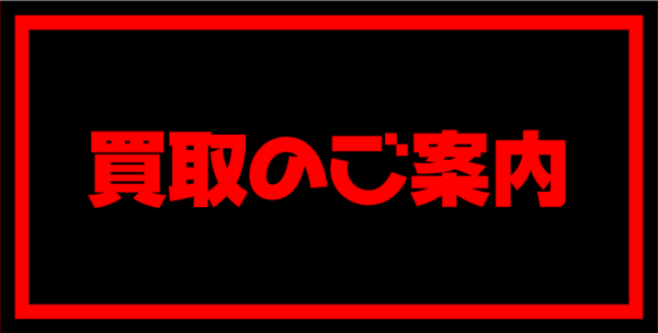 中古レコード入荷情報！！〖Dr.スランプ アラレちゃん、うる星