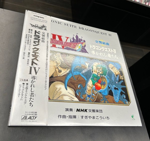 廃盤セール】交響組曲ドラゴンクエスト4 LPレコード詳細ページ
