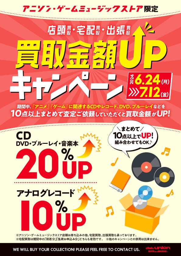 歌い手 販売 cd 買取