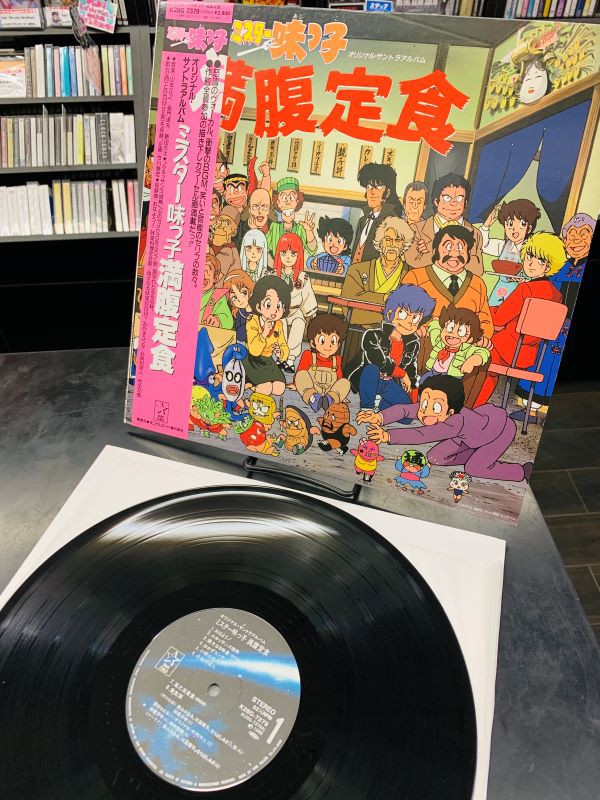 中古ソノシート・レコード入荷！希少廃盤〖ミスター味っ子満腹定食〗や〖超電子バイオマン〗、〖どろろ〗、〖コナミ・ゲーム・ミュージック VOL.2〗など熱いタイトル目白押し！！  : ディスクユニオン アニソン・ゲームミュージックストア | アニメ・ゲーム音楽CDや ...