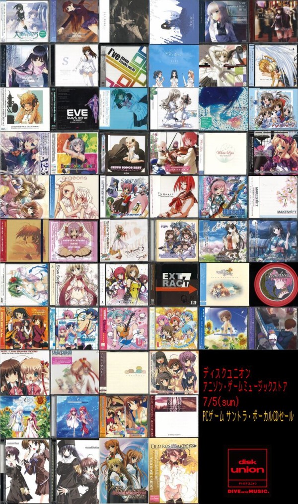価格入りリスト更新】7/5(日) 廃盤PCゲーム サントラ・ボーカルCD
