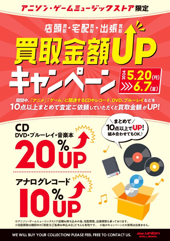 中古新入荷！人気アニメ、ゲームミュージック多数！！久石譲/鬼
