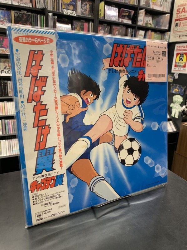 レコード 7インチシングルレコード 藤浩一 / テレビまんがヒットシリーズ