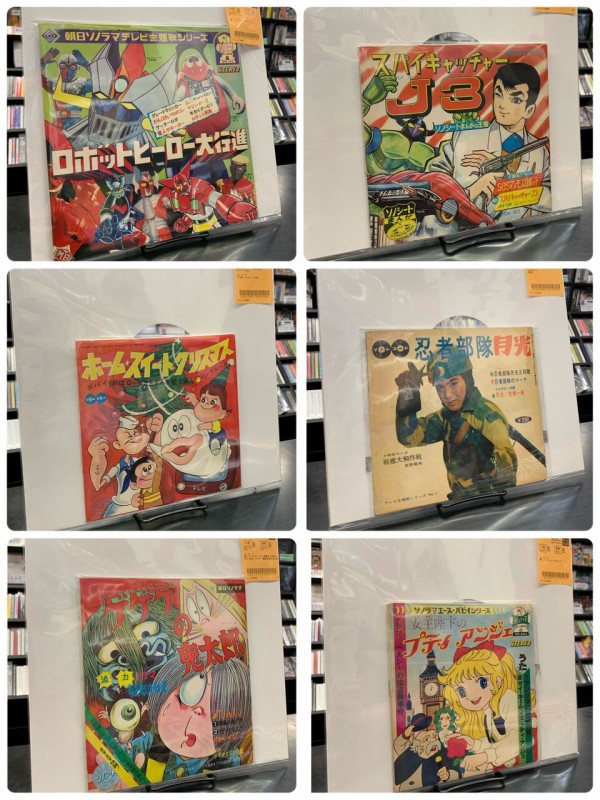 中古7インチ・ソノシート・レコード新入荷〗『ラジオ・テレビ人気