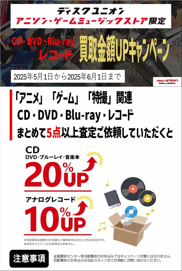☆中古7インチ・ソノシート・レコード新入荷☆『ドラえもん音頭
