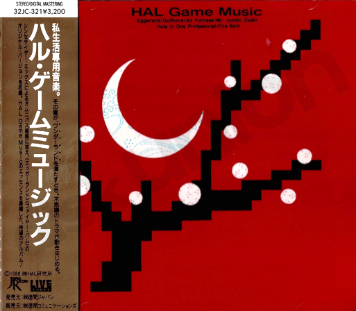 廃盤セール】4/5(土)ゲームミュージック廃盤CDセール 希少な