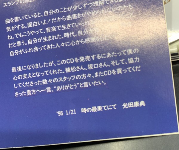 コラム】第5回 名作「クロノ・トリガー」サウンドトラックの違い