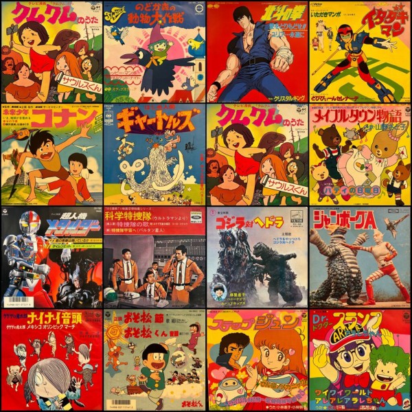 オンラインショップ出品中】11/30(土)アニソン & 特撮 廃盤7