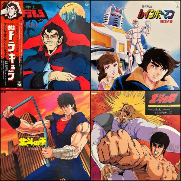 7/12(日) アニメ&特撮 中古レコード放出!! | 闇の帝王 吸血鬼