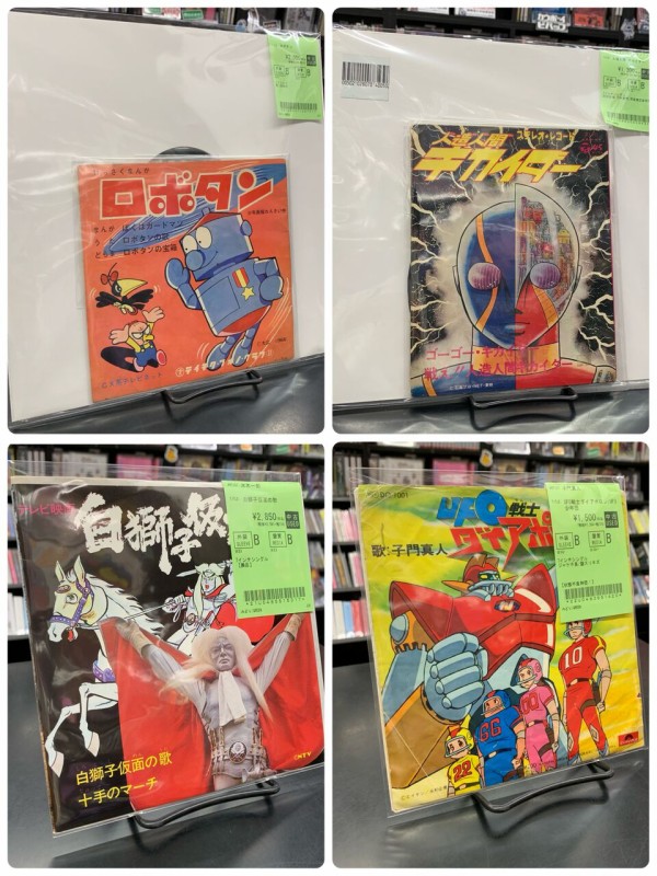 ☆中古7インチ・ソノシート・レコード新入荷☆『クムクムのうた』『白