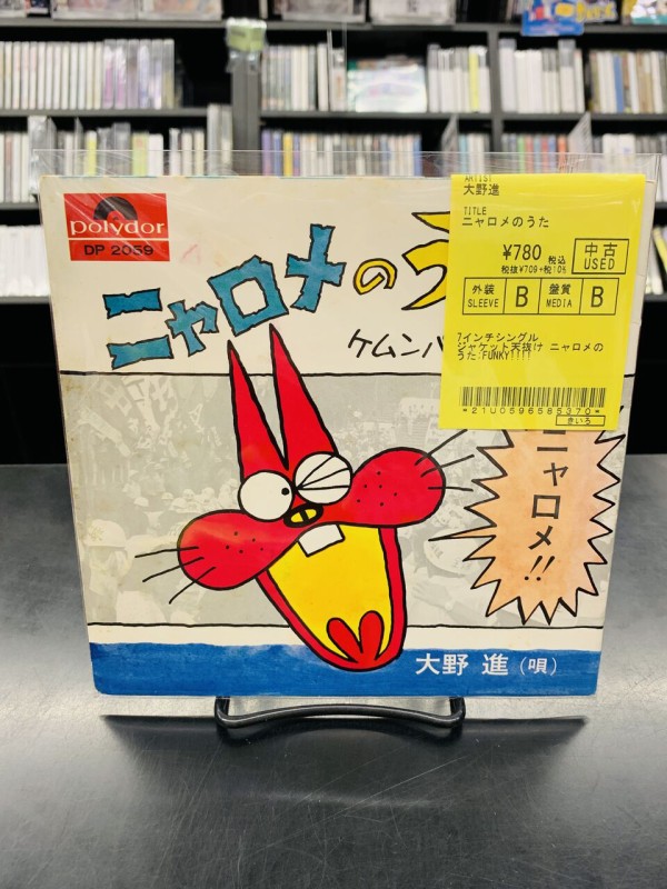 中古新入荷!!8㎝短冊『カードキャプターさくら』『幽遊白書』や7