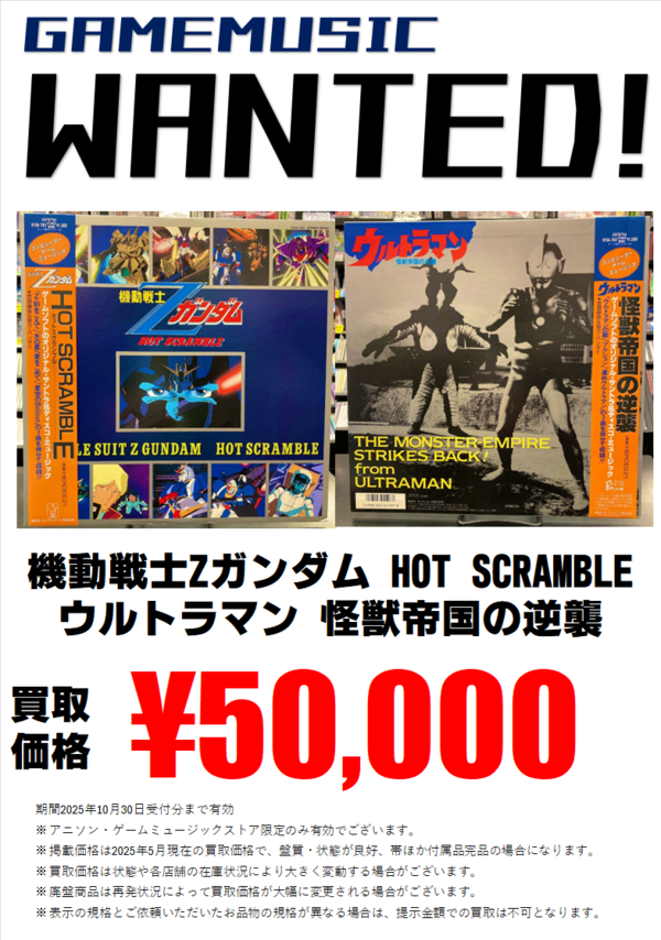 帯付 見本盤プロモ】データイースト・ゲーム・ミュージック