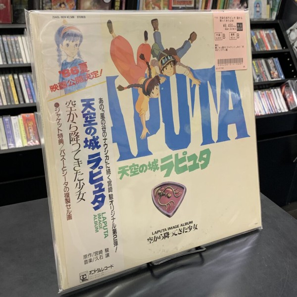 ☆中古新入荷☆USBメモリー『 攻殻機動隊 superb music high