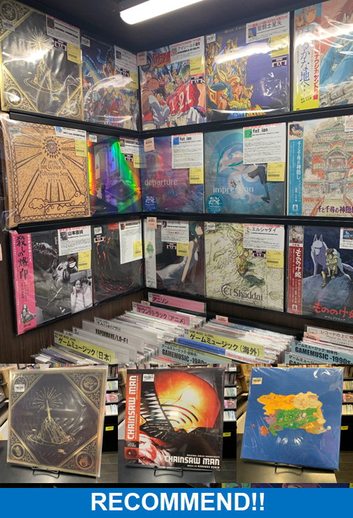 新品輸入盤 Legend of the Mystical Ninja アナログ盤 8/28(水)「新宿