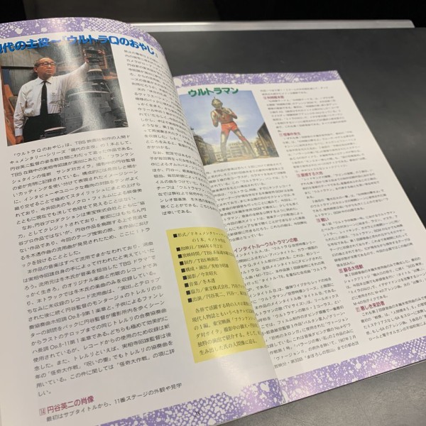 TSUBURAYA PRODUCTION HISTORY OF MUSIC円谷 Amazon.co.jp: TSUBURAYA PRODUCTION HISTORY OF MUSIC