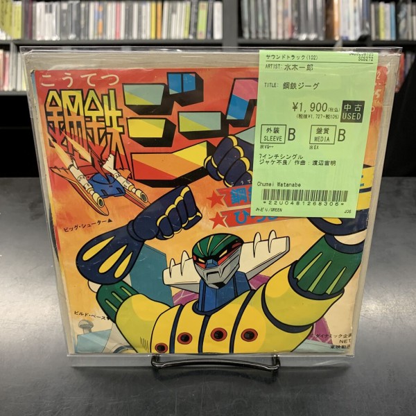 懐かしの中古7インチ・レコード新入荷!!『うる星やつら』『ルパン三世