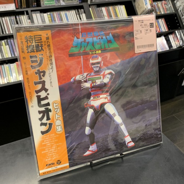☆中古7インチ・レコード・ソノシート新入荷☆『Akira Symphonic