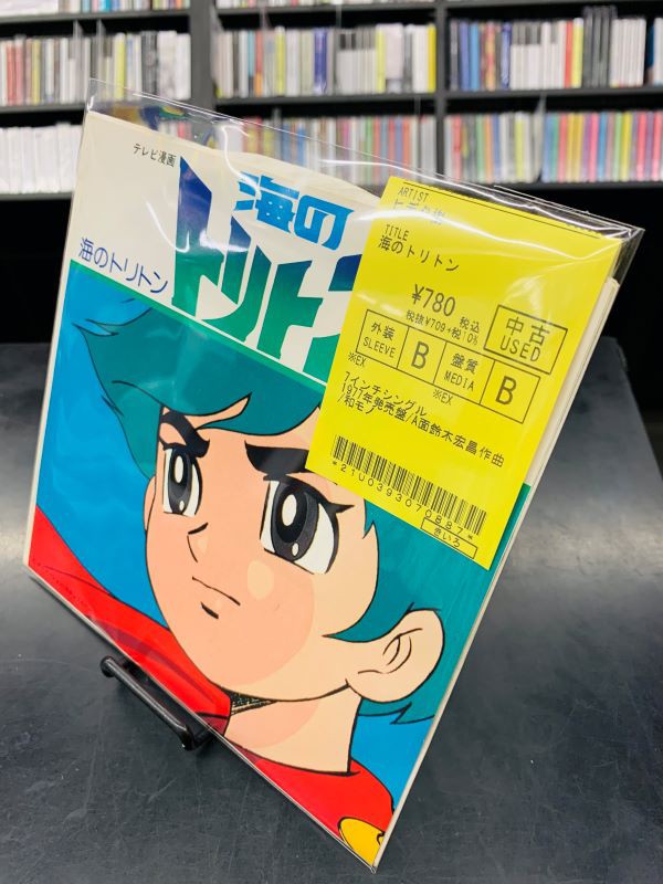 中古ソノシート・レコード入荷！希少廃盤〖ミスター味っ子満腹