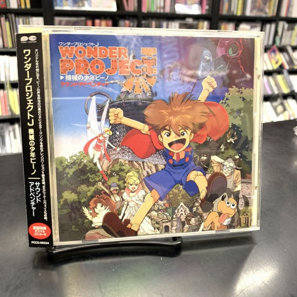 6/6(土) ゲームサウンドトラック廃盤CDセール : ディスクユニオン
