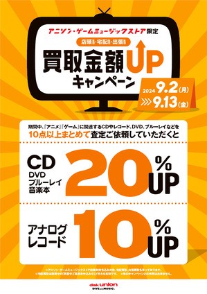 侍ジャイアンツ/ジャッカー電撃隊/鉄人28号など昭和アニメ7