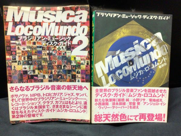 中古書籍】書籍新入荷情報 : ディスクユニオン新宿プログレッシヴ・ロック館