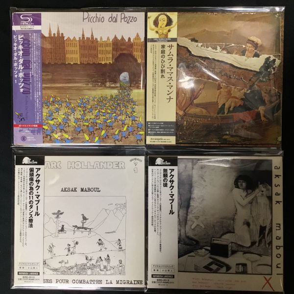 中古CD】紙ジャケットと日本人プログレ(プラケース)入荷(2026/6/4