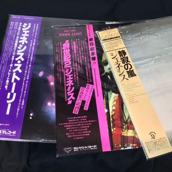中古レコード】帯付プログレとニューウェイヴ/アヴァンギャルド入荷